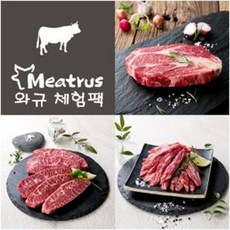 미트러스 [냉장_호주산] 와규 체험팩 세트A 500g, 1팩