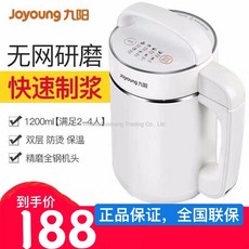 가정용콩국맷돌