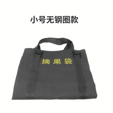 수확용 가방 과수원 열매따기 과일 바구니 수확가방, 1개