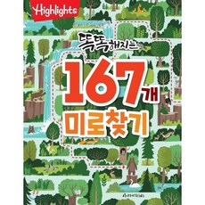 초등학생멘사미로