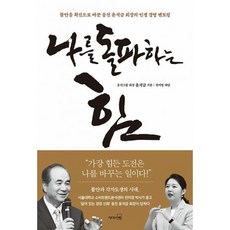 나를돌파하는힘
