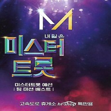 정동원w
