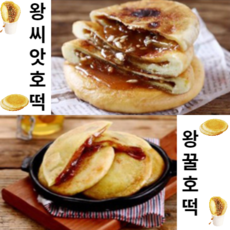 국민간식 길거리 부산명물 수제 왕 꿀호떡 씨앗호떡 100g, 왕꿀호떡100gx1봉(1개입), 1개
