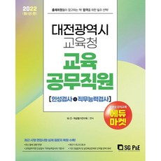 대전교육청교육공무직