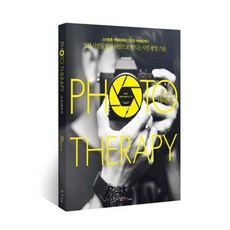 유니오니아시아 포토테라피 PHOTO THERAPY