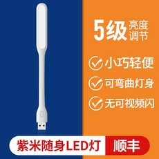 usbled휴대용샤오미