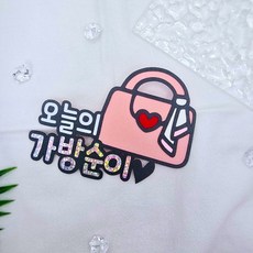 가방순이 결혼식 도우미 명찰 결혼식준비 신랑신부 케이크토퍼 주문제작, 1개