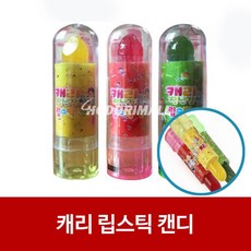 캐리립스틱캔디 5gx720개 *dj;qks, ●옵션:상품선택●