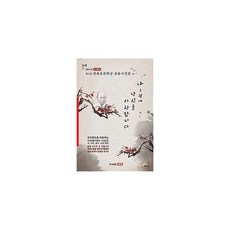 나그렇게당신을사랑합니다