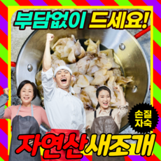 조개샤브샤브