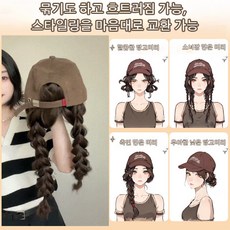 스냅백 일체형 가발 얼굴 드러내기 통학용 양털 롤, 웨이브 블랙 브라운 가발, 블랙 모자