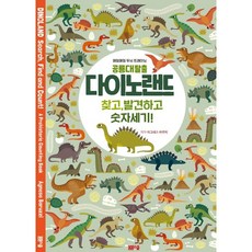 다이노랜드헬리콥터
