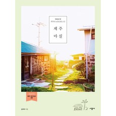 제주라마다프라자뷔페