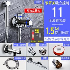 잠수함 계림 스프레이건 반려자 청소 기녀 세탁 분사기 노즐, 세로로 1 부 2 앵글밸브 _메탈호스