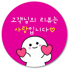 리뷰이벤트스티커