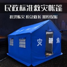 대형막사 군용 야전 재난구조 텐트 야외 캠핑 호우방지 보온간편군 공사현장 공사민용