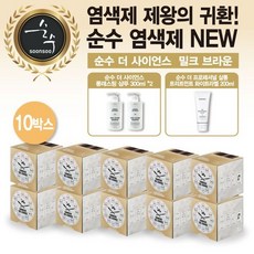 순수 살롱 염색제 더사이언스 10박스+샴푸300ml 2개+ 트리트먼트 200ml 1개