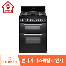 오븐4구가스레인지