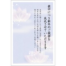 《관제 10장)상중 엽서(연꽃)(No.862)(63엔 우표자 엽서/호접란 우표/뒷면 인쇄 후), 단일상품