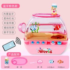 물고기키우기장난감