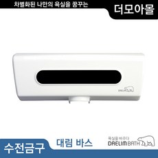 대림바스손건조기