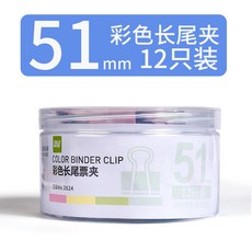 셀쿤샵 사무용품산다 모란디색 더블클립 혼합 룩 큰사이즈 라지 스몰자 멀티 북클립 시험지 제비꼬리 봉미 문서 바인더 티켓, 51mm