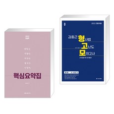 김중근승진모의고사