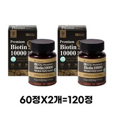 비디컬 독일산 맥주효모 비오틴 10000, 120정, 1개