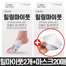 중족골통
