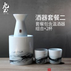 토온 가정용 청주 중국식 데리야키 구백 주기 도자기 술병, 온 술그릇 콤비네이션 2컵 없음 선, 4건