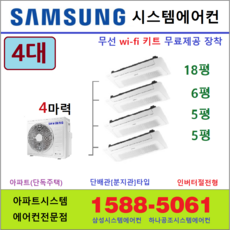 삼성시스템에어컨실내기