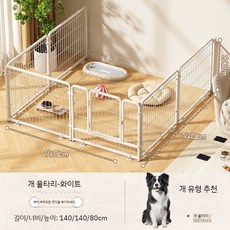 대형견 울타리 케이지 안전펜스 철장 철제 휀스, A. 화이트 6개 140x140x80