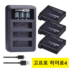 고프로히어로10배터리충전기