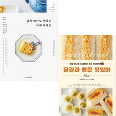 굽지않아도맛있는카페디저트