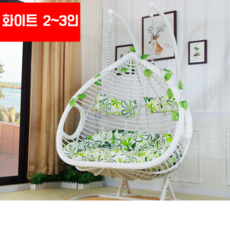 3인용흔들의자