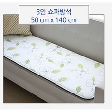 에어매쉬3인용방석