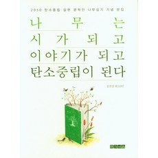 탄소중립