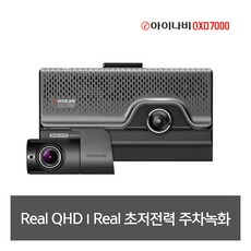 아이나비qxd7000커넥티드프로