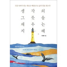 집을생각한다
