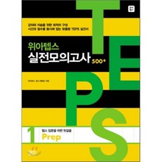 위아