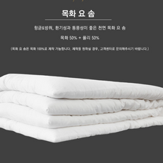 돌침대목화요솜