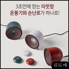 KP 충전용손난로 탁상용 미니 온풍기 전자 가정용온풍기 핫팩 휴대 겸용 사무실 히터, KDM 화이트