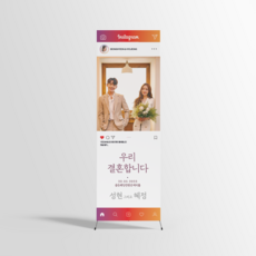 애드몬스터즈 웨딩배너
