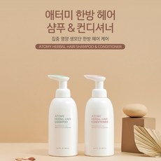 애터미 한방 샴푸 500ml + 한방 헤어컨디셔너 500ml 세트, 2세트