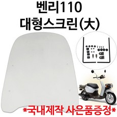 벤리윈드스크린