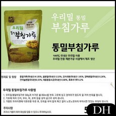 DH 순우리밀 메밀가루 국내산부침가루 500g 우리밀백밀가루 통밀 글루텐, DH 1