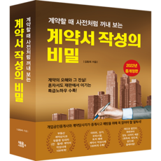 계약서작성