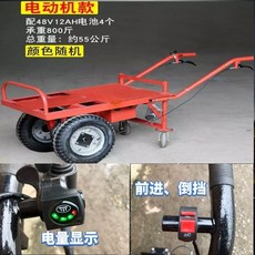 중고전동운반차