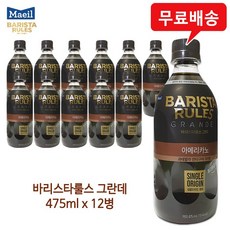 레쓰비그란데아메리카노