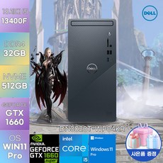 [ 사은품 증정 ] DELL 데스크탑 인스피론 3020 DN3020T-WP04KR i5-13400F (GTX1660SUPER/Win11Pro) 델 데스크탑, 램32GB × ssd512GB, win 11 pro